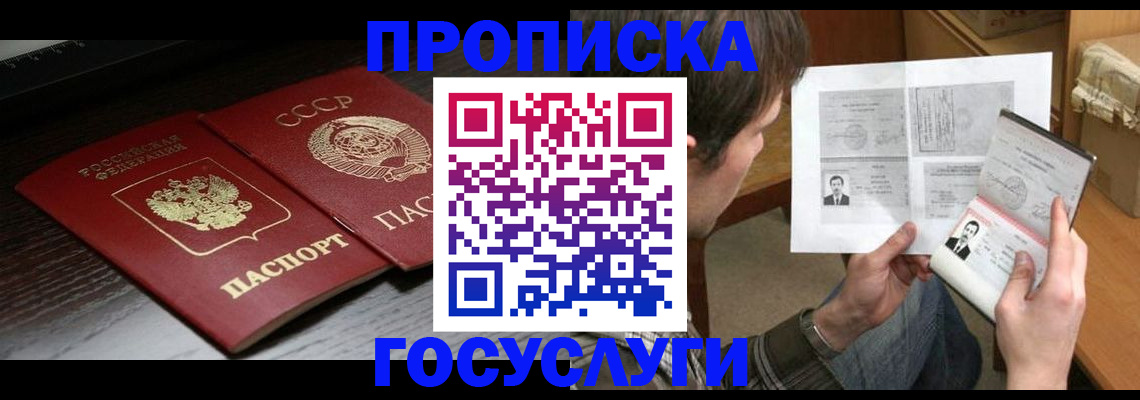 прописка для военкомата в Дегтярске