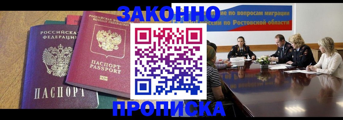 временная регистрация купить в Дегтярске